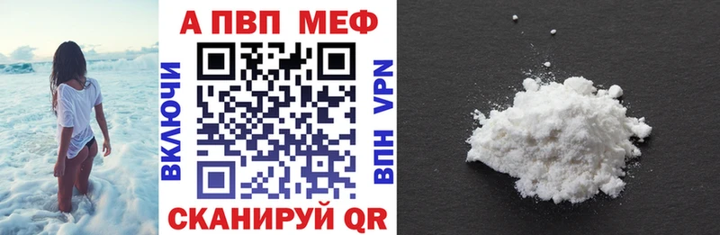 APVP кристаллы  Усть-Лабинск 