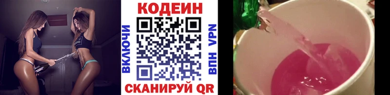 Codein Purple Drank  Усть-Лабинск 