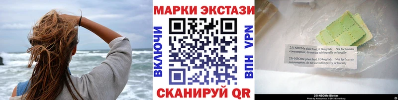 Марки NBOMe 1500мкг  купить наркотики цена  Усть-Лабинск 